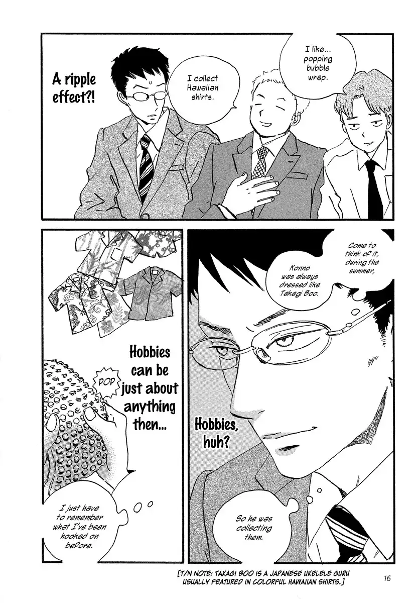 Sekine-kun no Koi Chapter 1 17